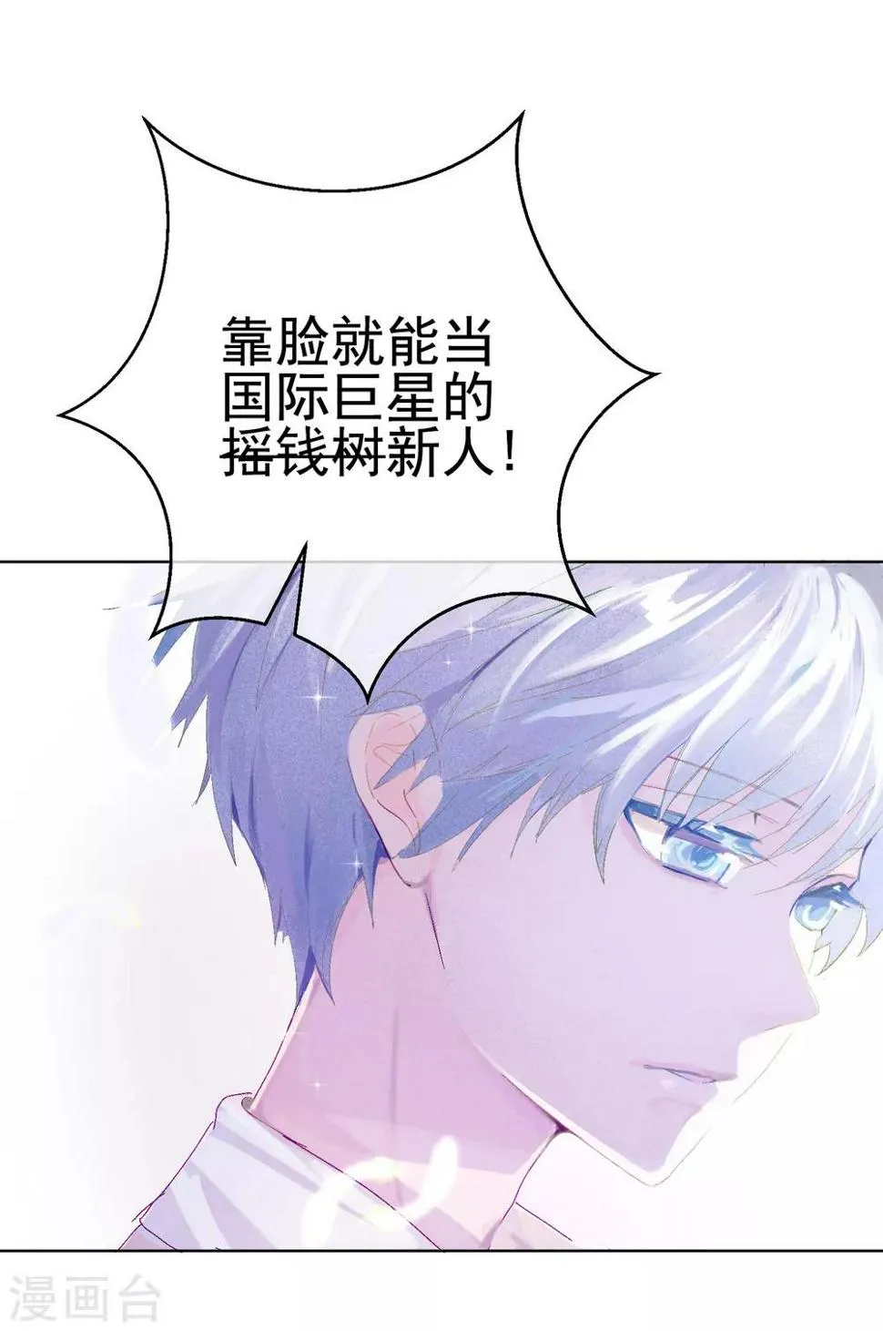 第15话 洗干净脖子等着！ 第28页