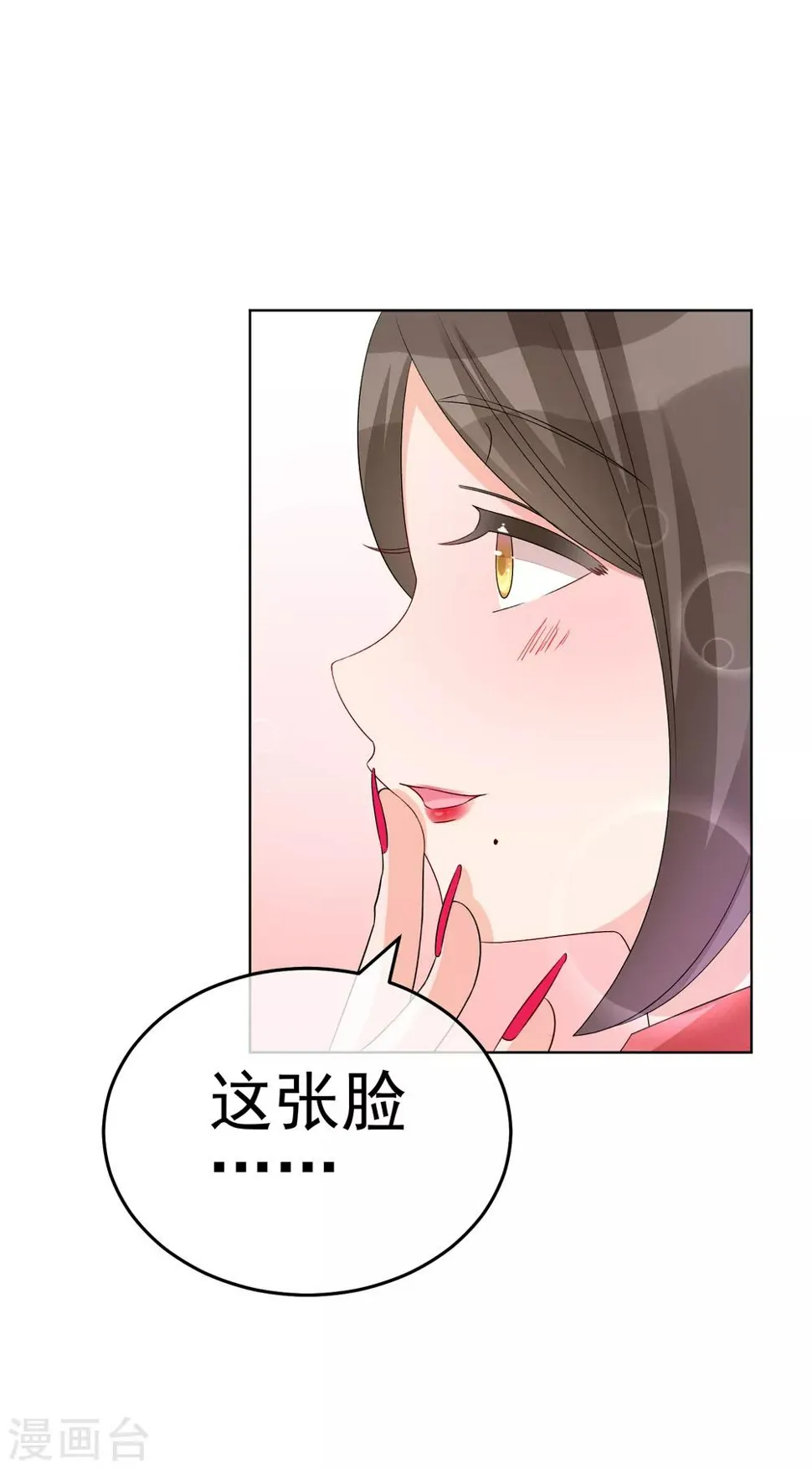第16话 合作愉快 第5页