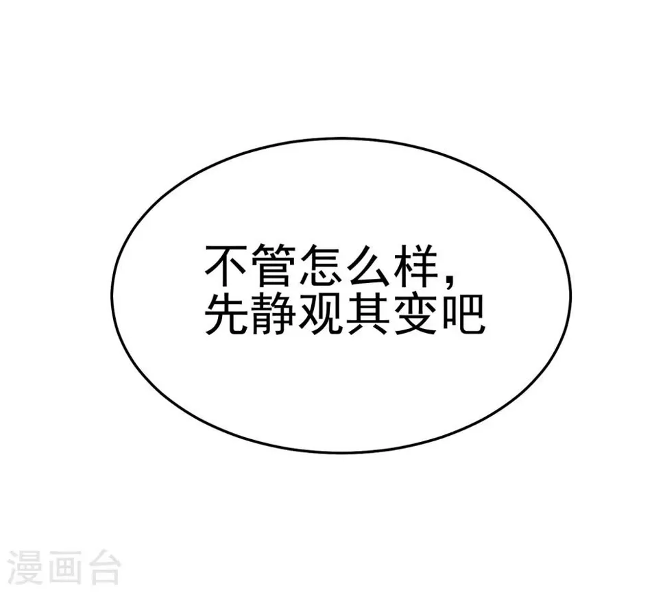 第16话 合作愉快 第15页