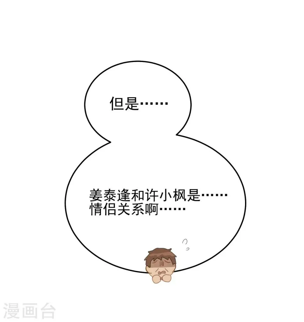 第16话 合作愉快 第27页