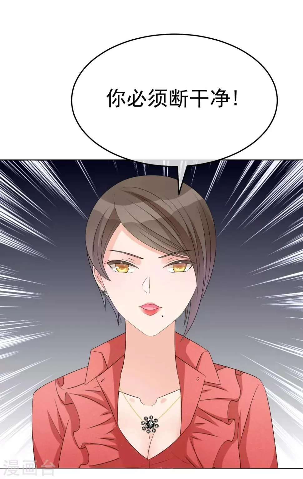 第16话 合作愉快 第36页