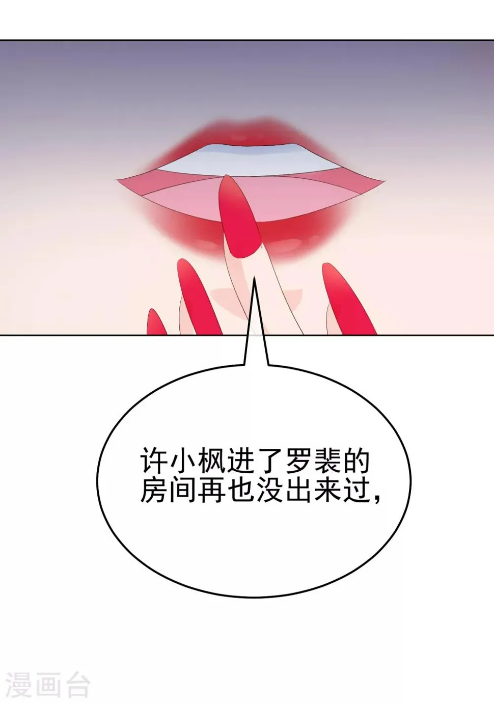 第16话 合作愉快 第39页