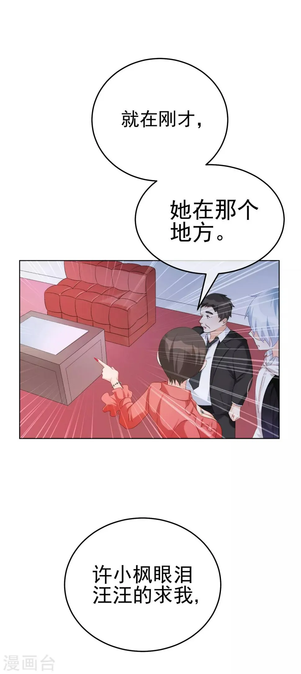 第16话 合作愉快 第44页