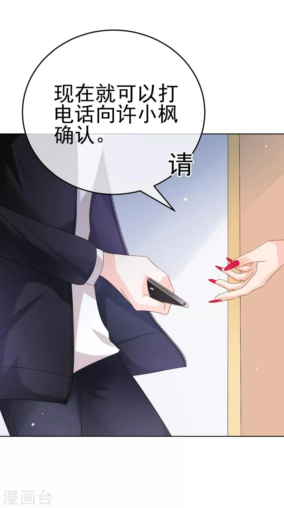 第16话 合作愉快 第47页