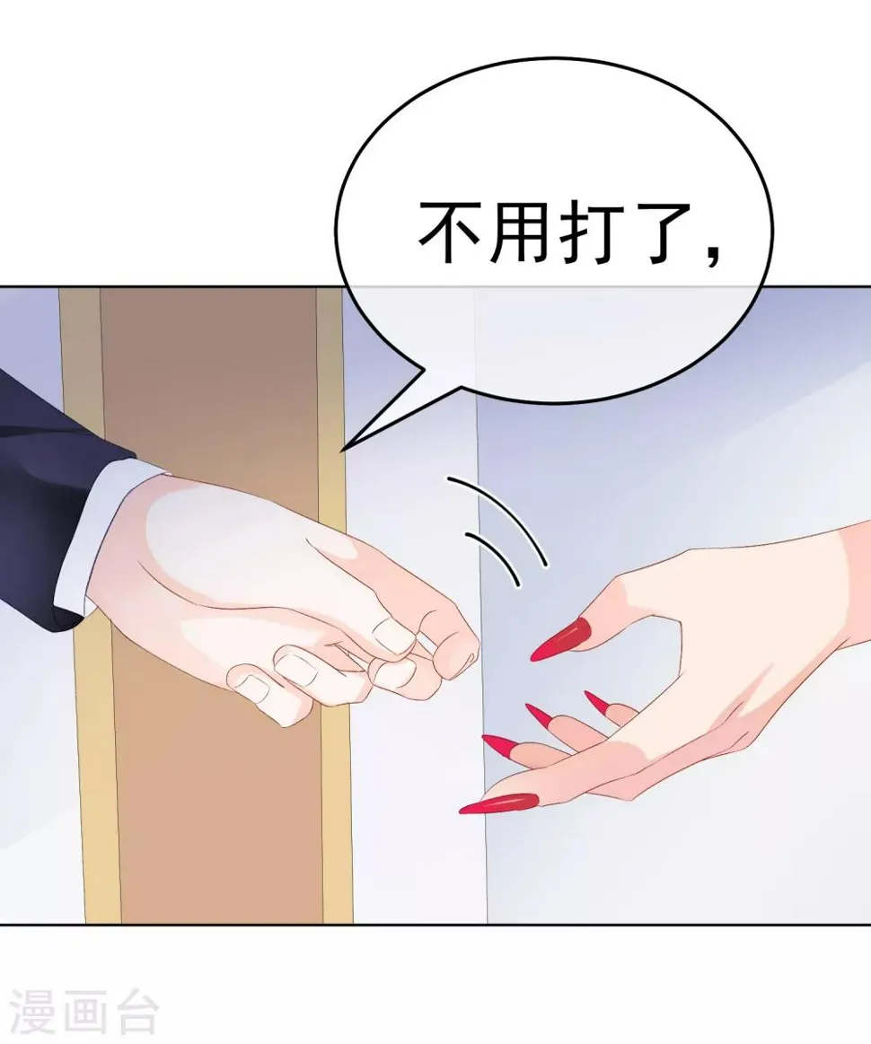 第16话 合作愉快 第50页