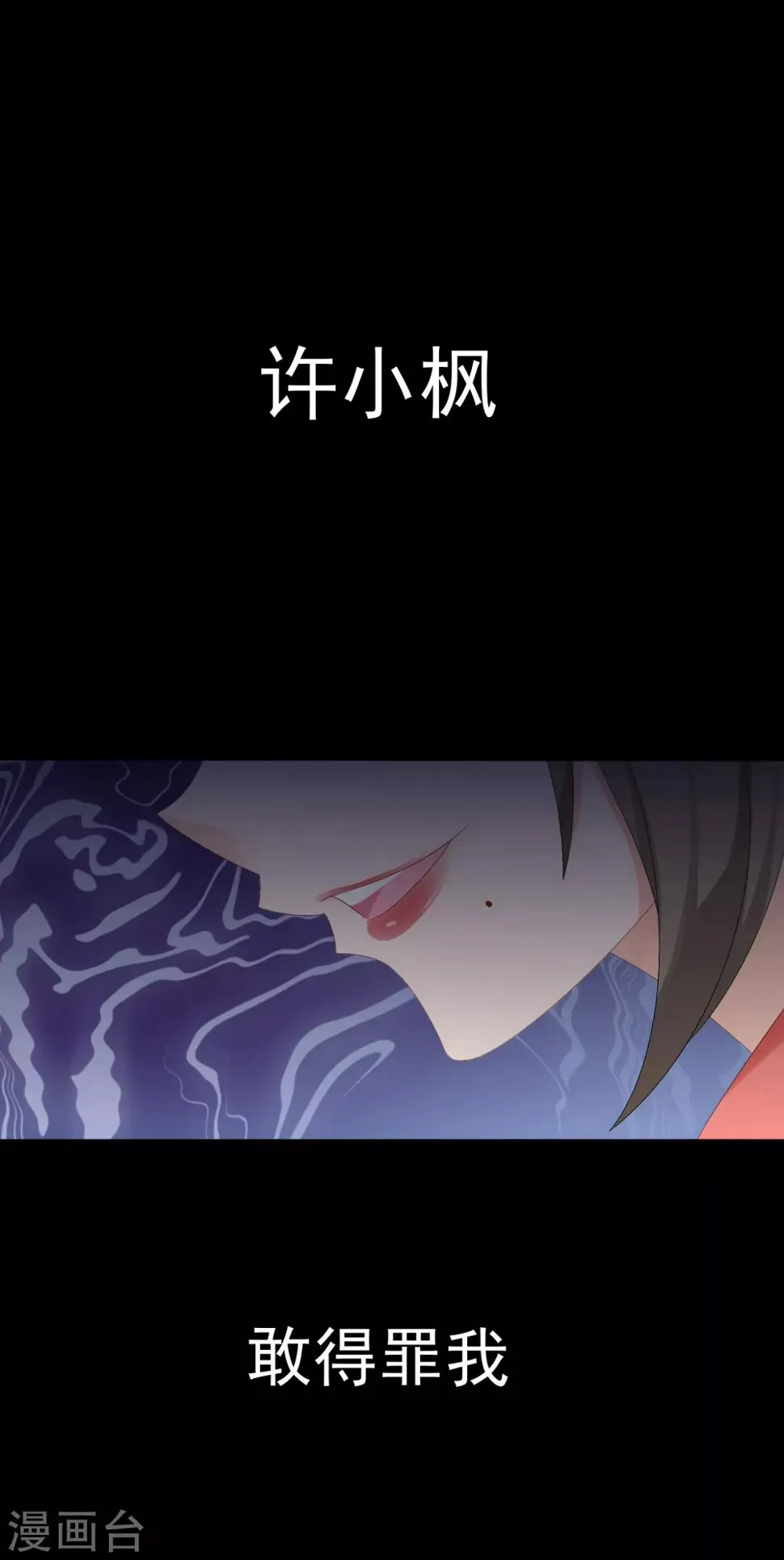 第16话 合作愉快 第53页