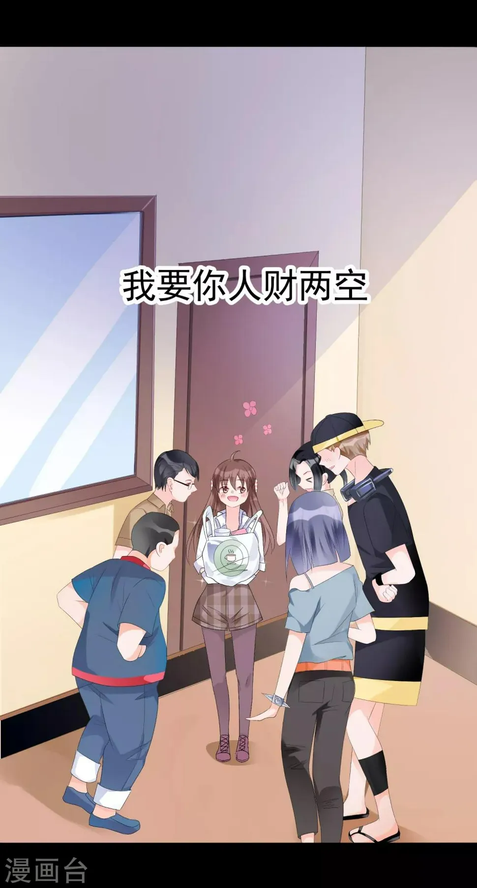 第16话 合作愉快 第54页