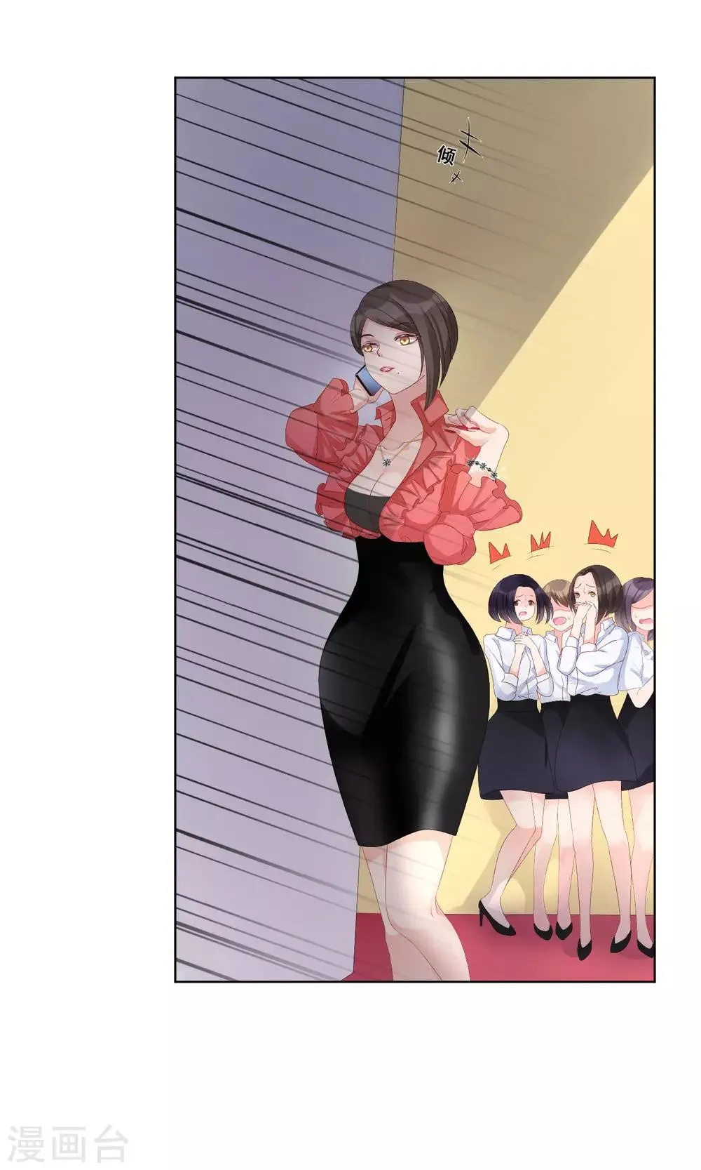 第17话 敢欺负我配偶！ 第26页