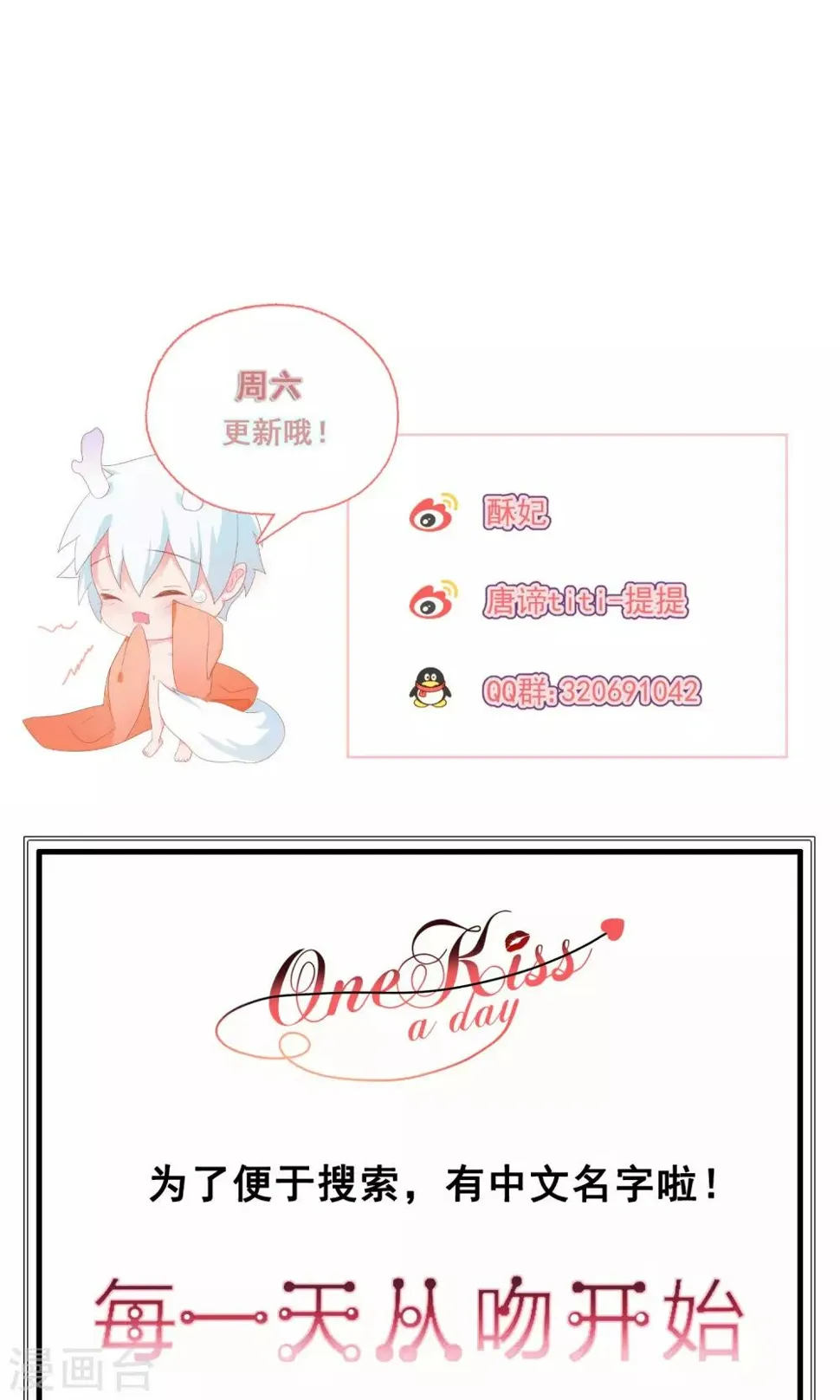 第17话 敢欺负我配偶！ 第28页