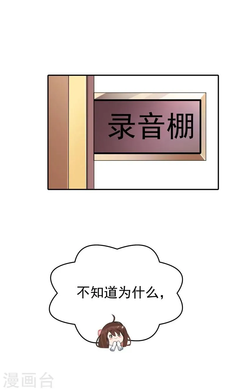 第18话 港湾 第2页