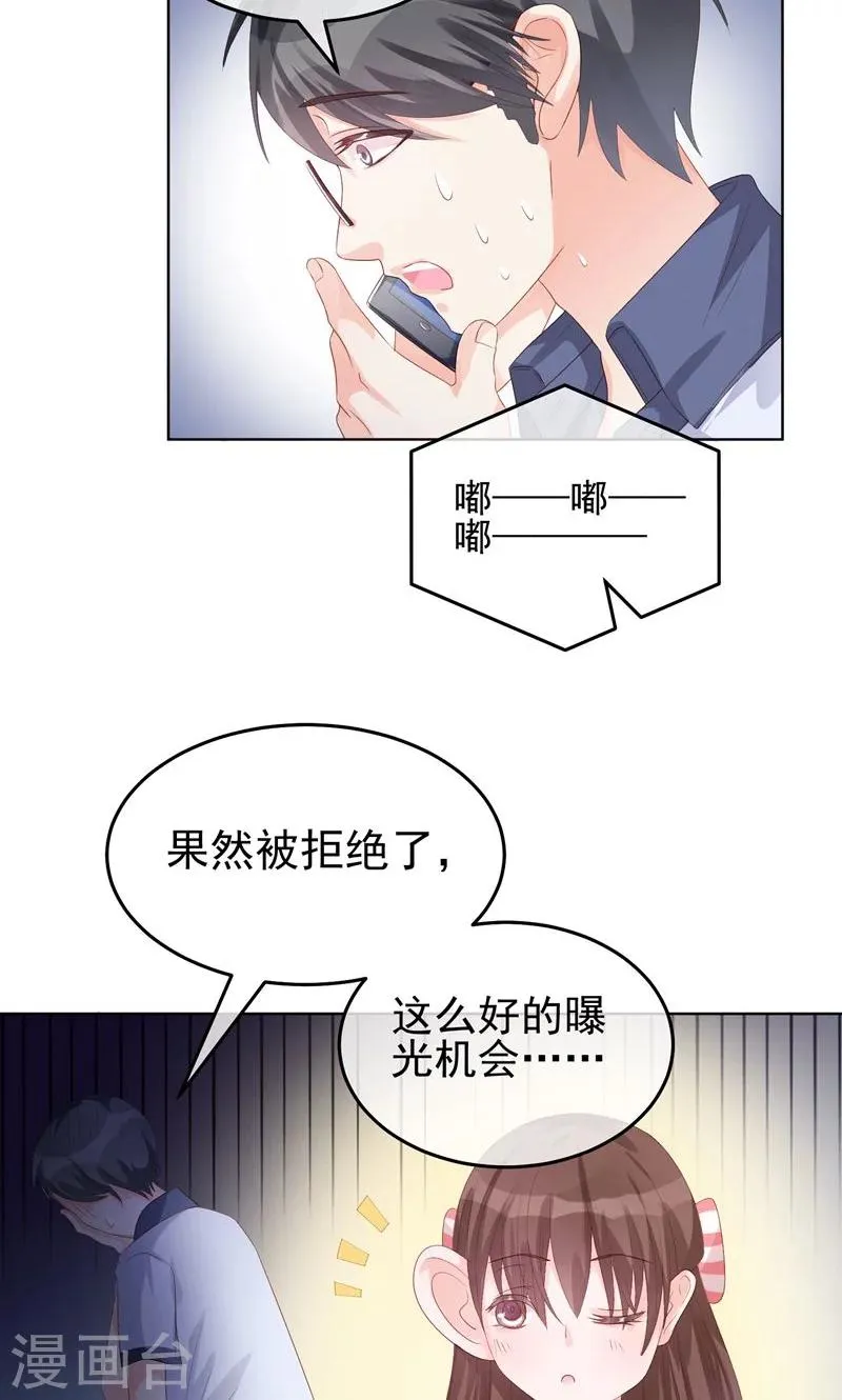第18话 港湾 第8页
