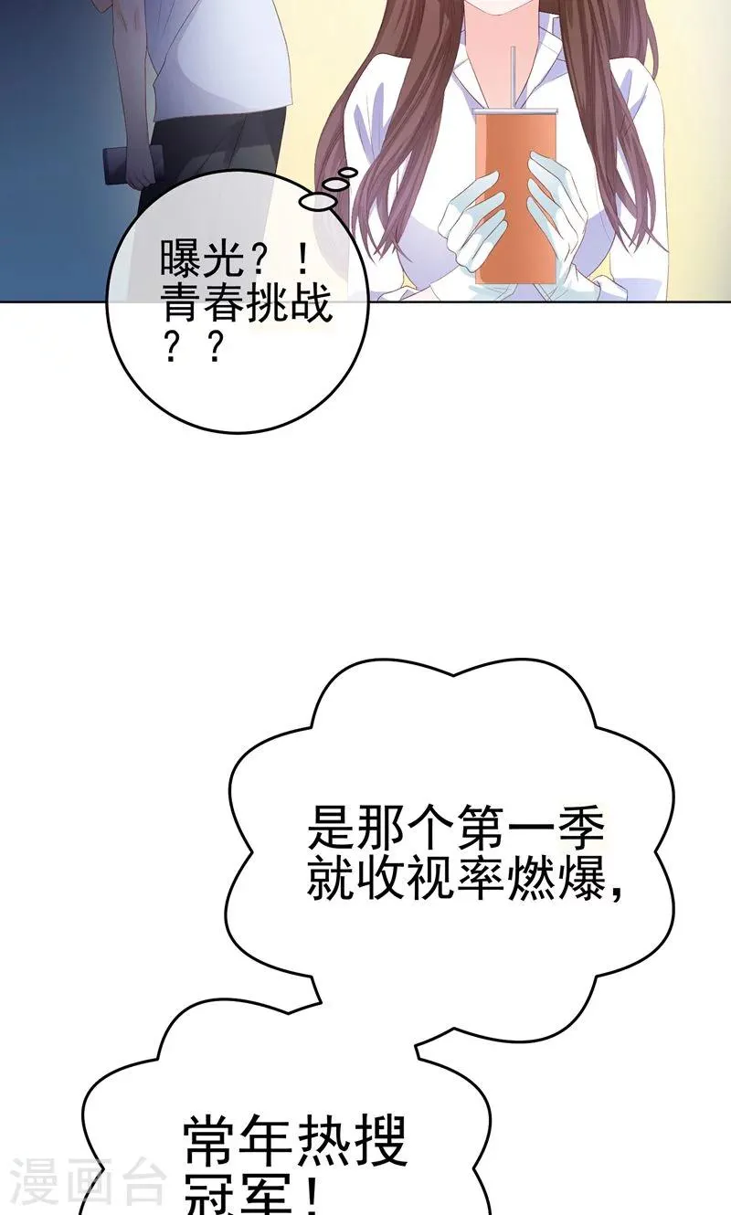第18话 港湾 第9页