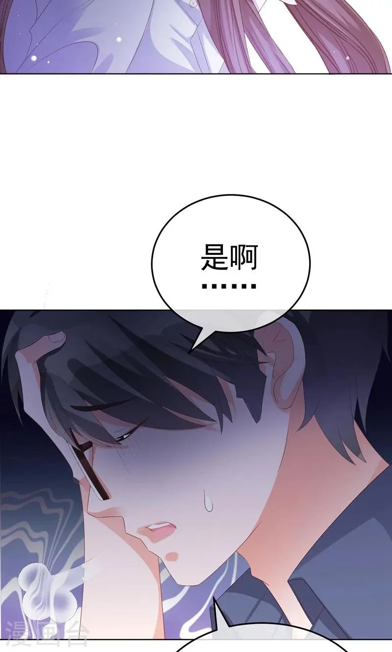 第18话 港湾 第11页