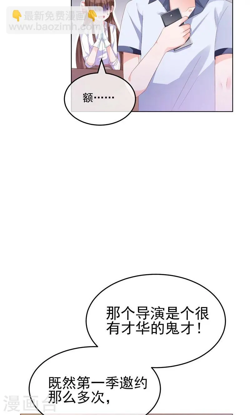 第18话 港湾 第14页