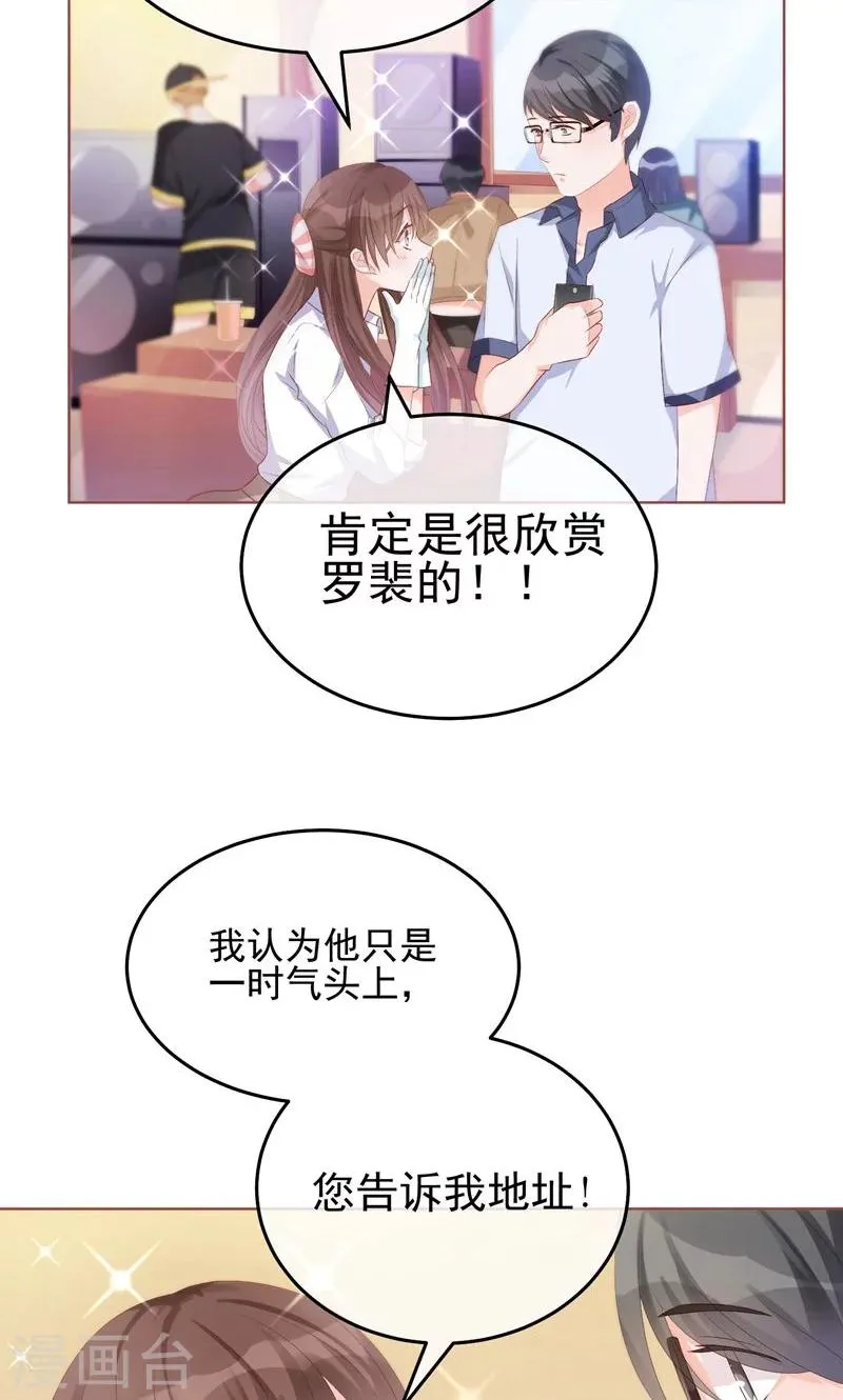 第18话 港湾 第15页