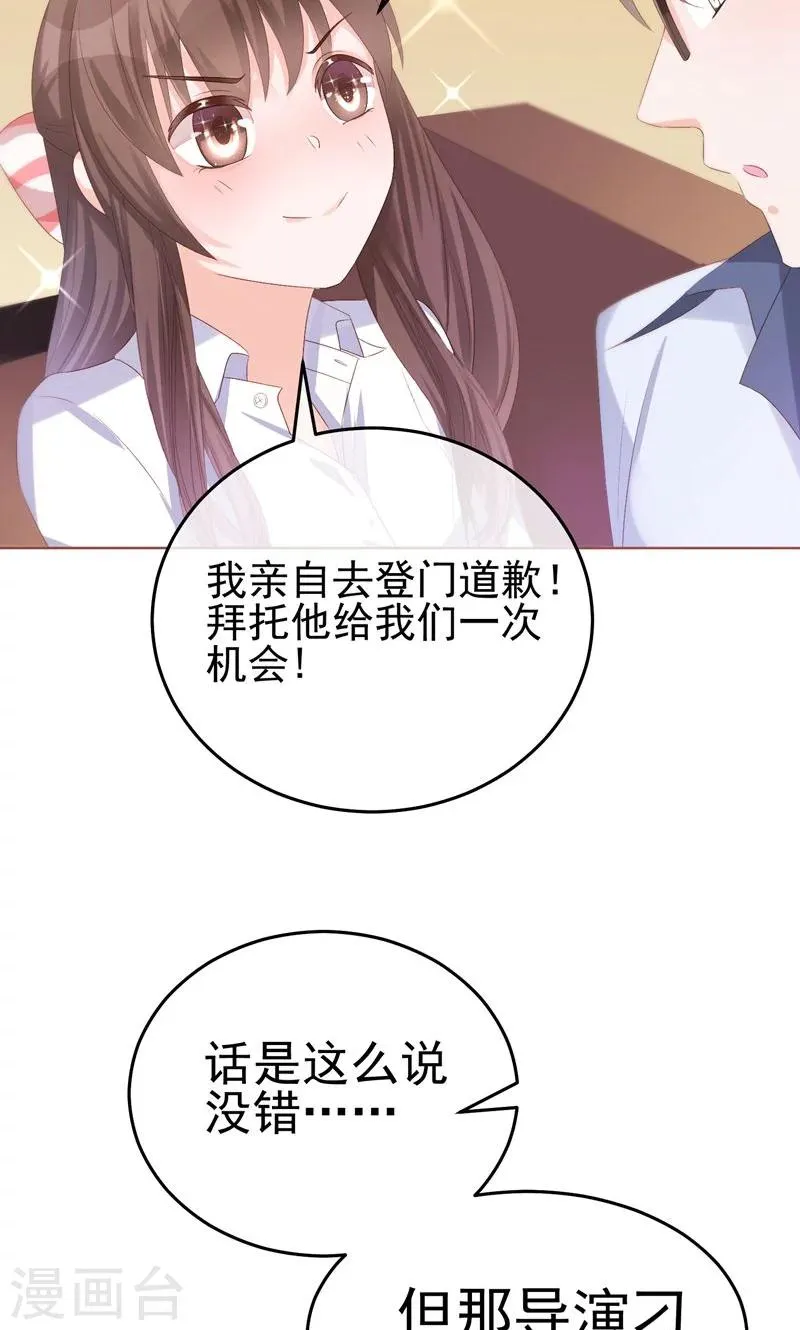 第18话 港湾 第16页