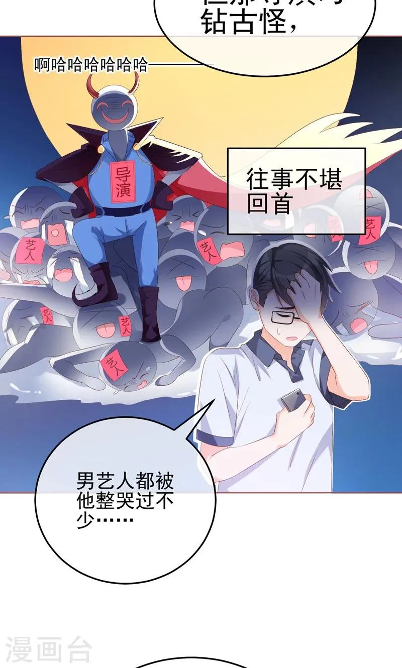 第18话 港湾 第17页