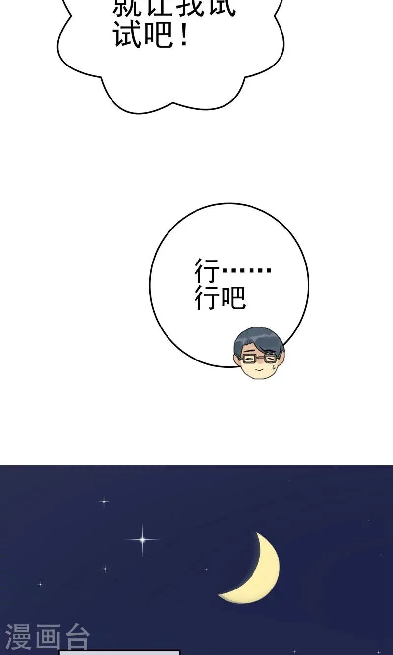第18话 港湾 第20页