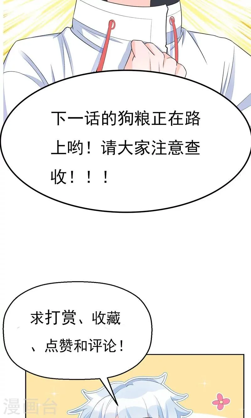第18话 港湾 第39页
