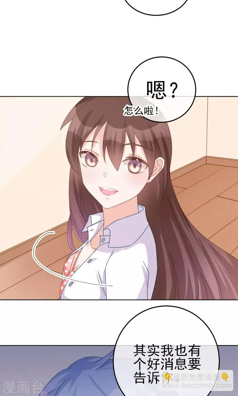 第19话 他到底是怎样的人呢 第13页