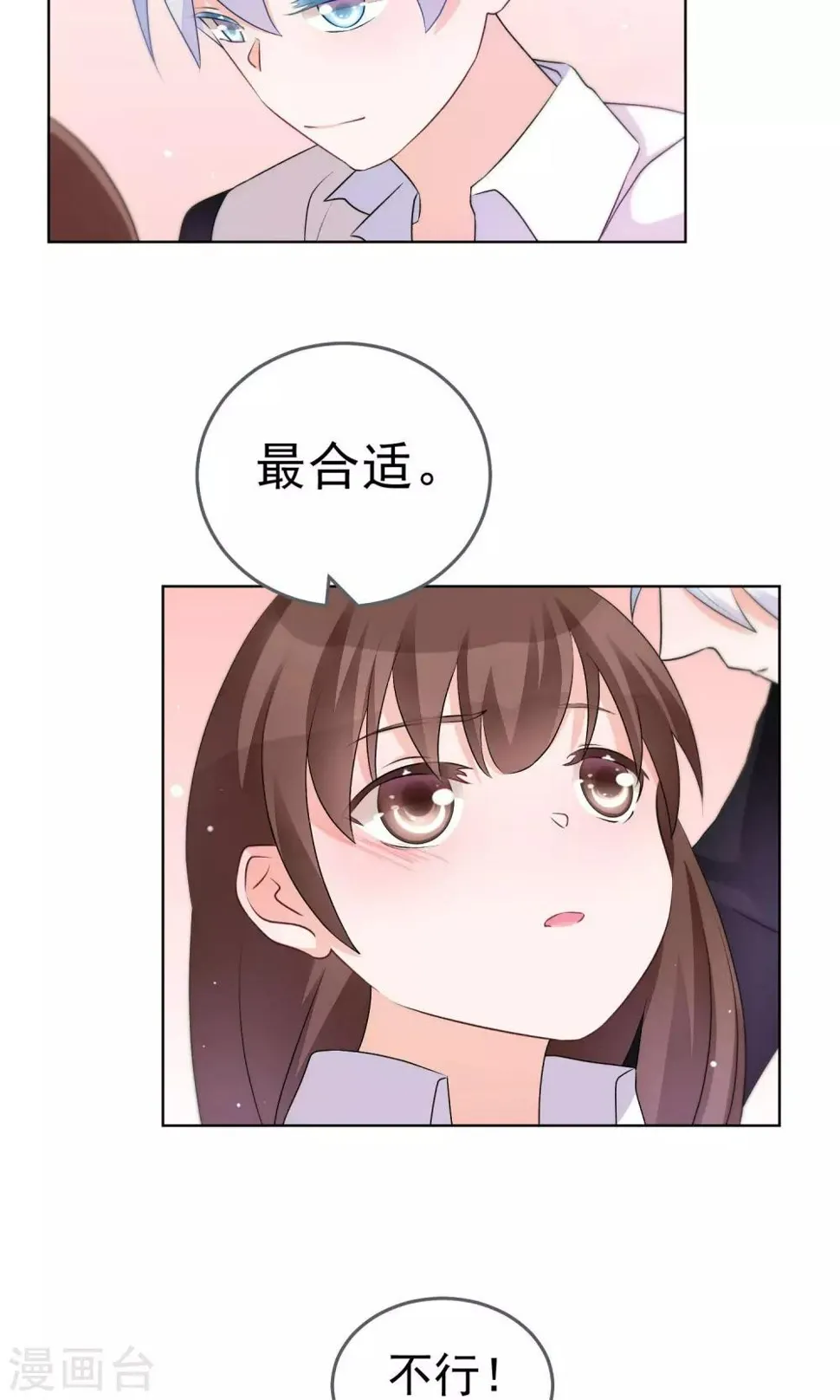 第19话 他到底是怎样的人呢 第27页