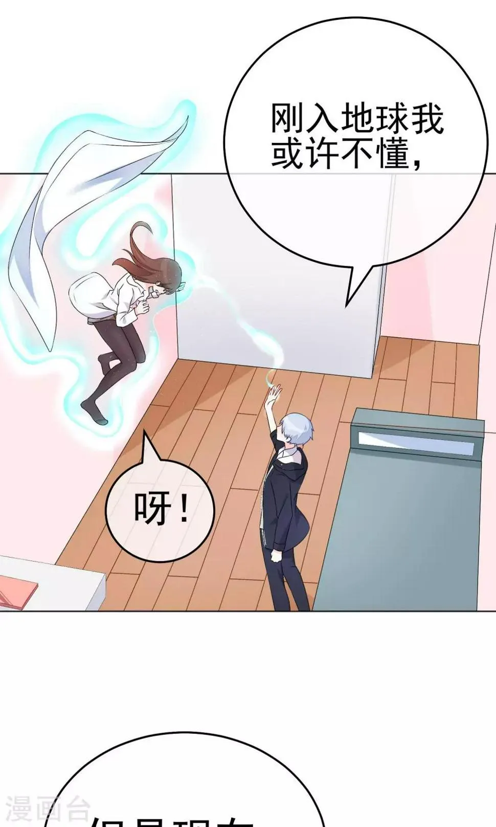 第19话 他到底是怎样的人呢 第36页