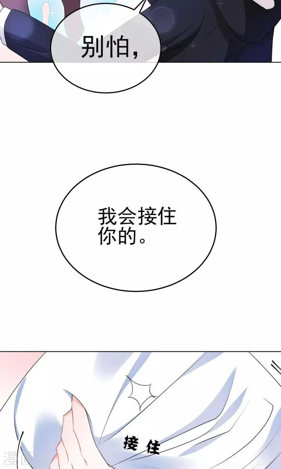 第19话 他到底是怎样的人呢 第39页