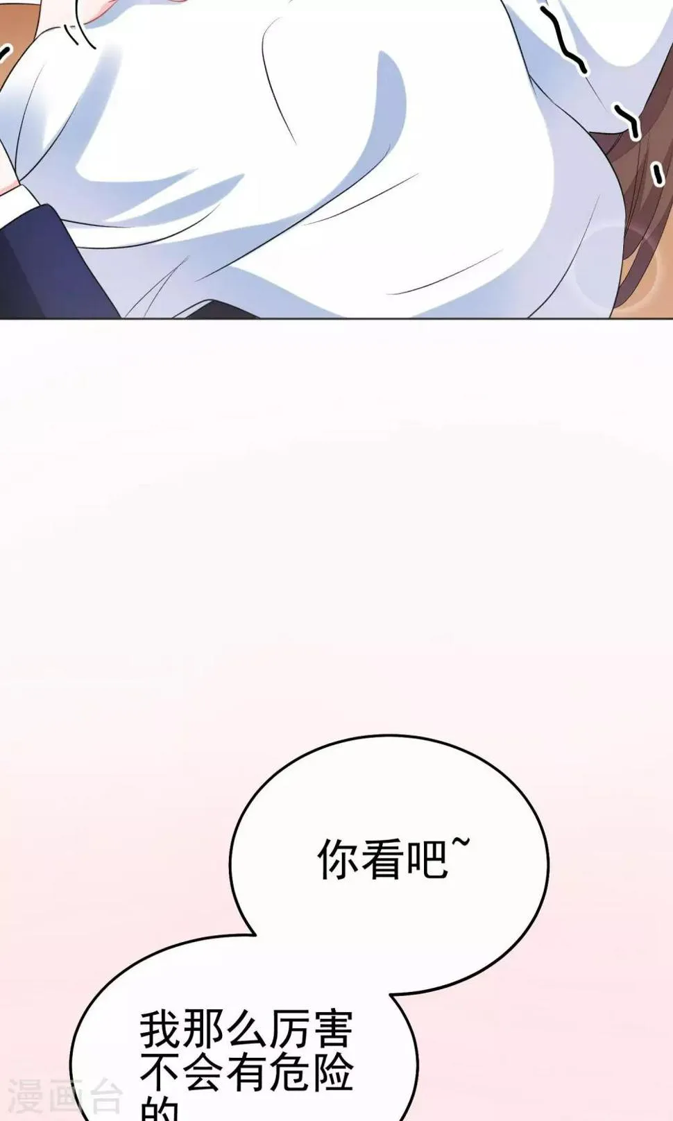 第19话 他到底是怎样的人呢 第41页