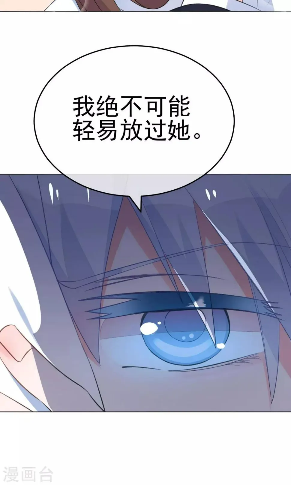 第19话 他到底是怎样的人呢 第44页
