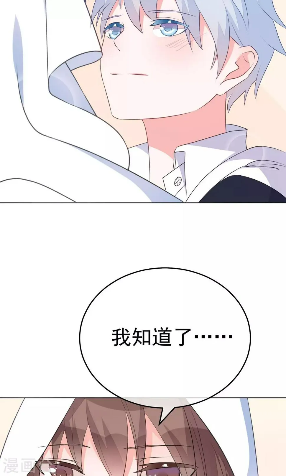 第19话 他到底是怎样的人呢 第46页