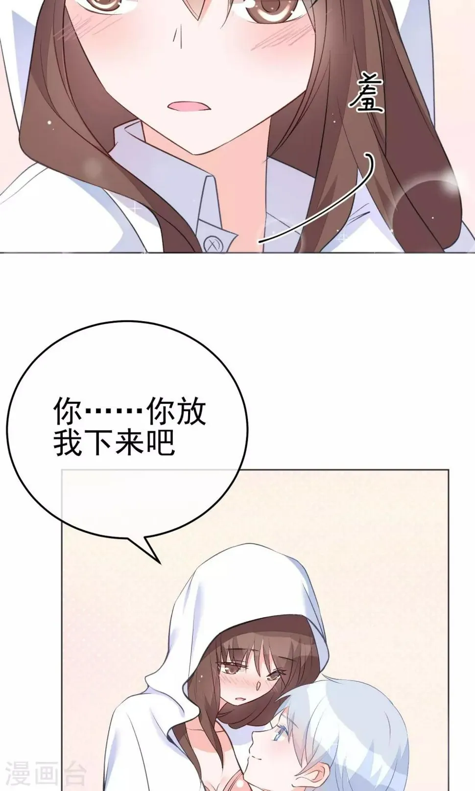 第19话 他到底是怎样的人呢 第47页