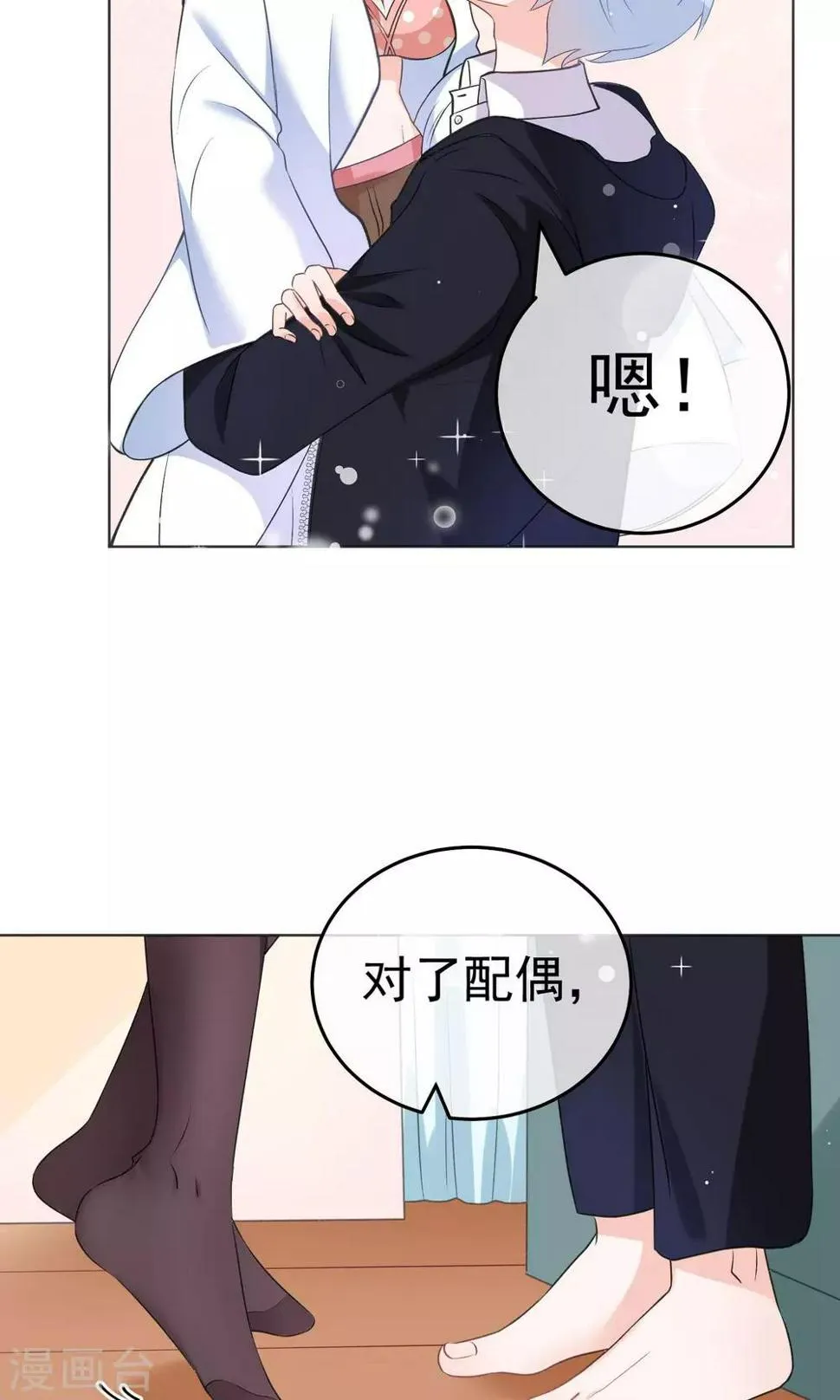 第19话 他到底是怎样的人呢 第48页