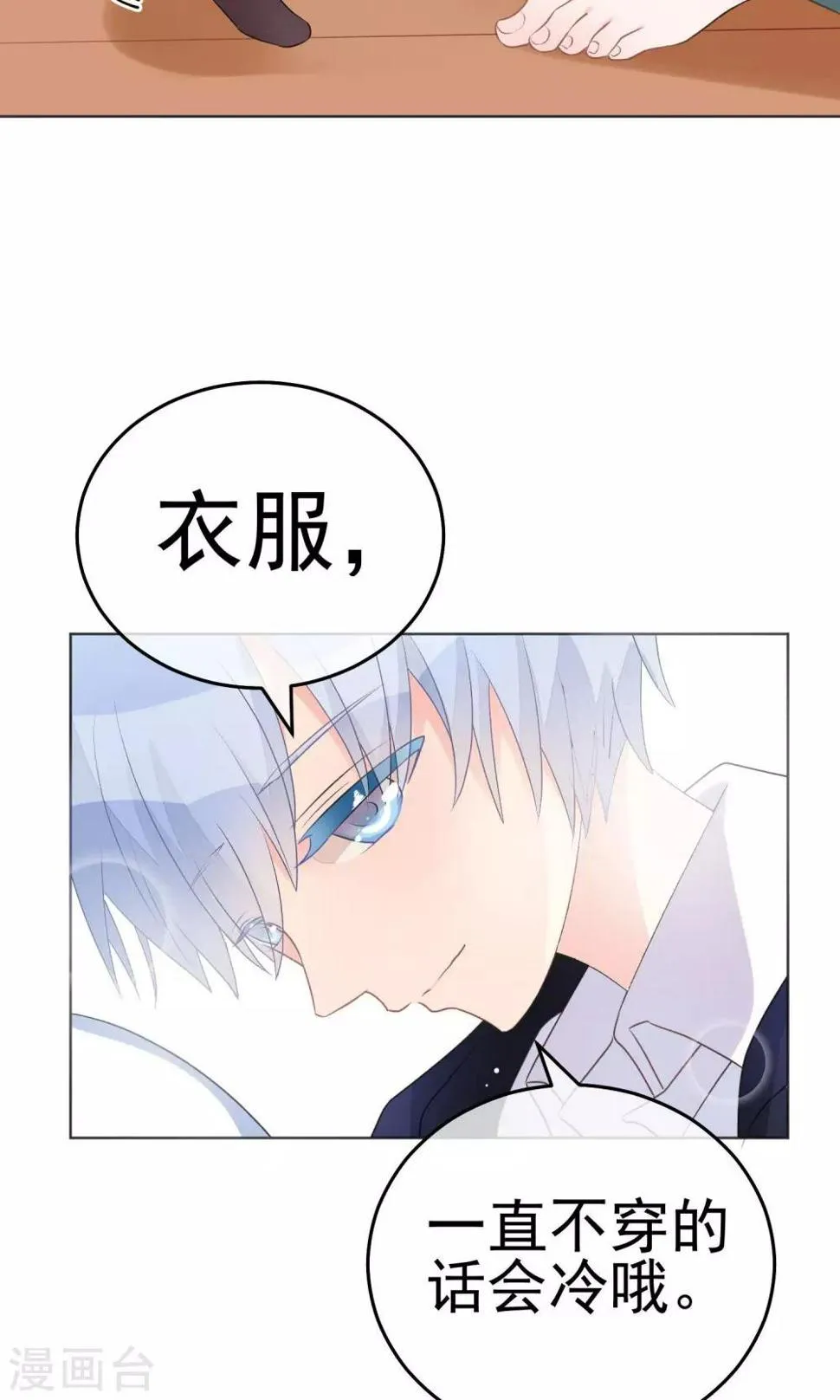 第19话 他到底是怎样的人呢 第49页