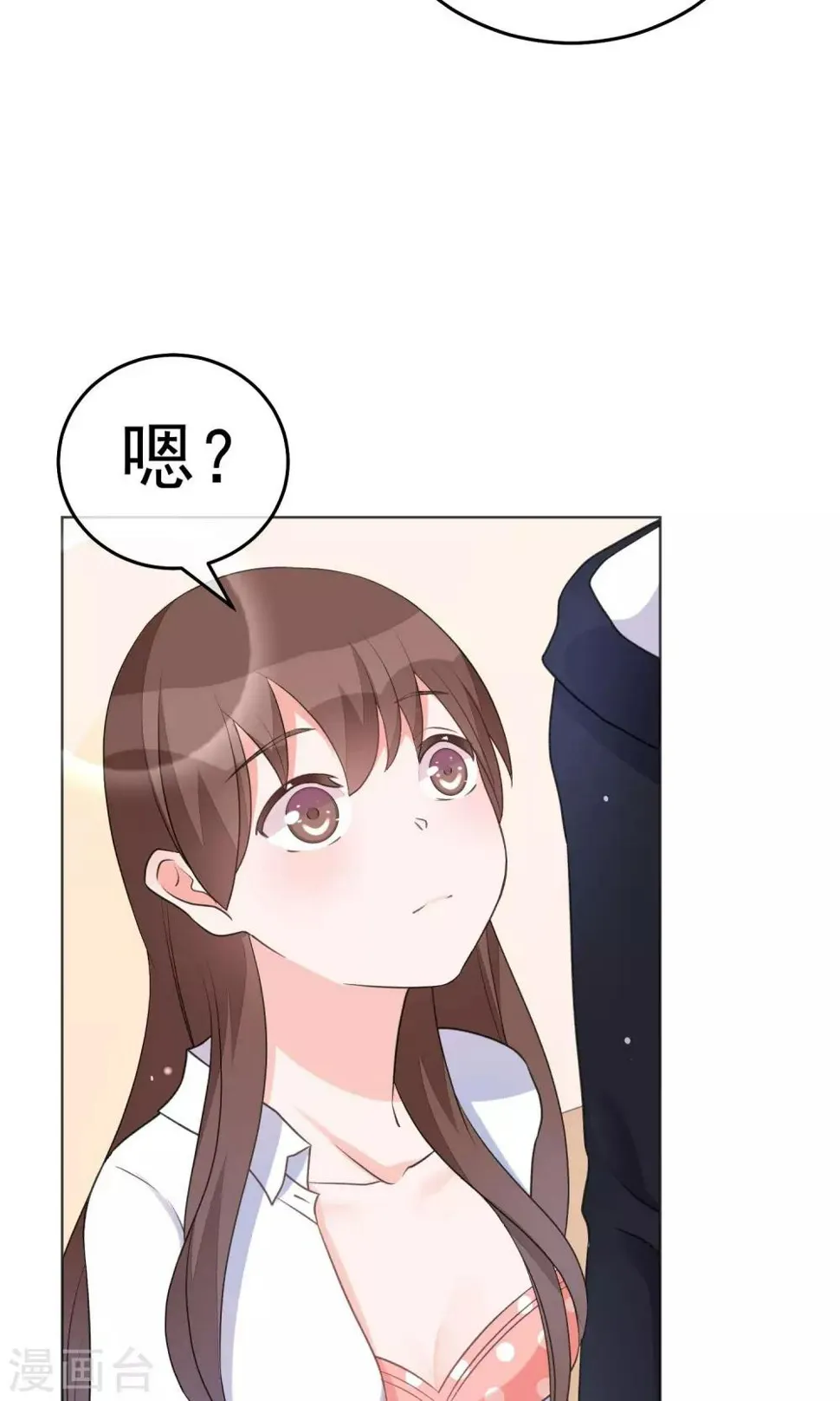 第19话 他到底是怎样的人呢 第50页