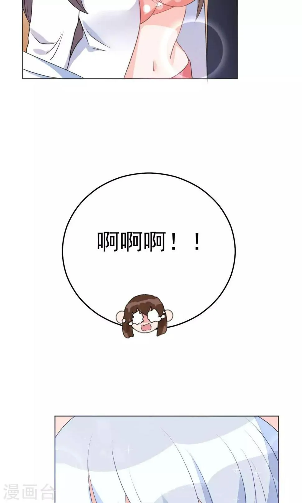 第19话 他到底是怎样的人呢 第51页