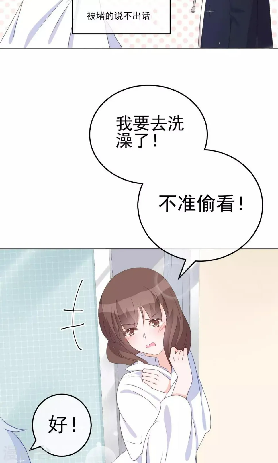 第19话 他到底是怎样的人呢 第55页