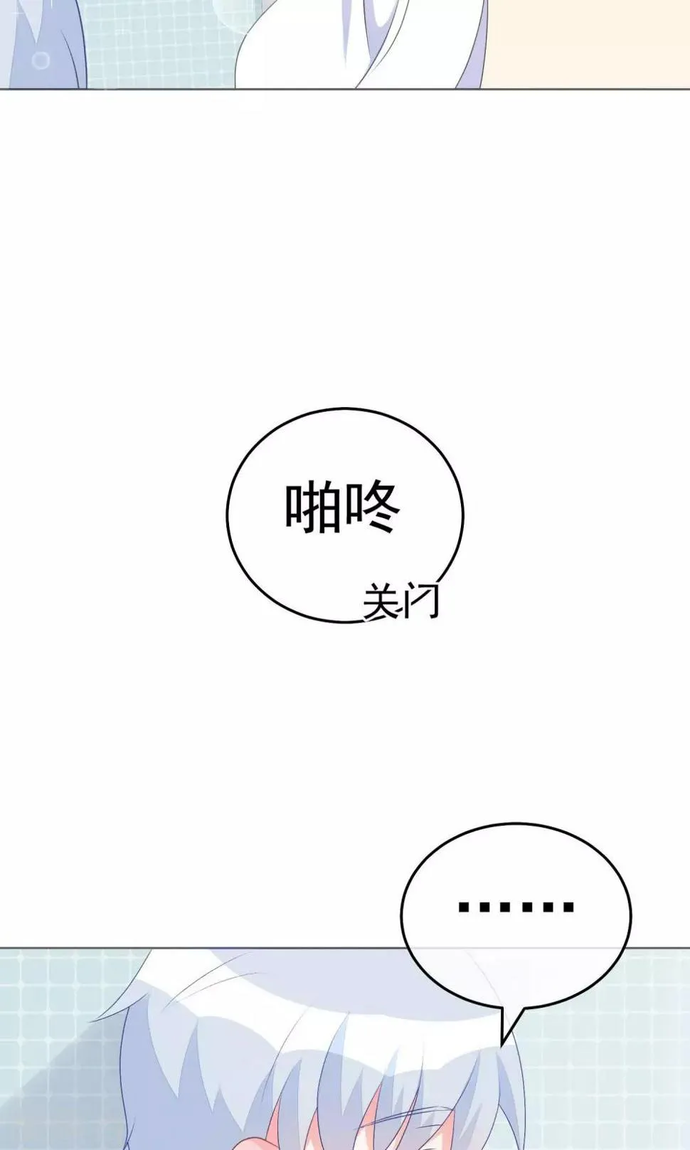 第19话 他到底是怎样的人呢 第56页