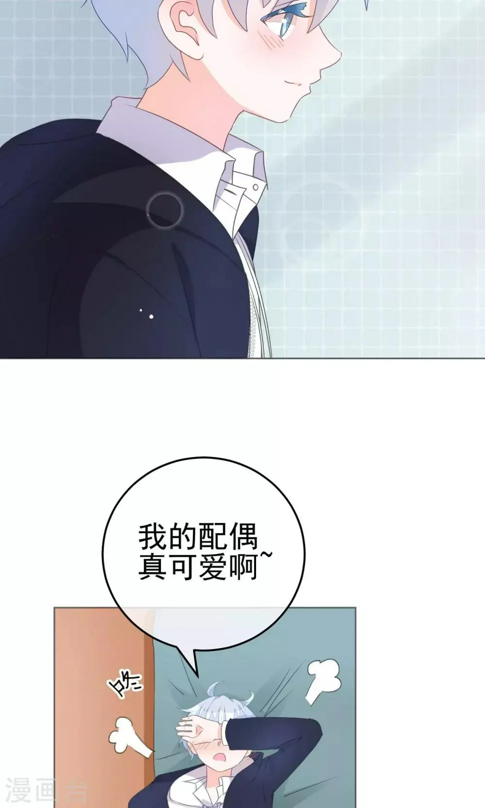 第19话 他到底是怎样的人呢 第57页