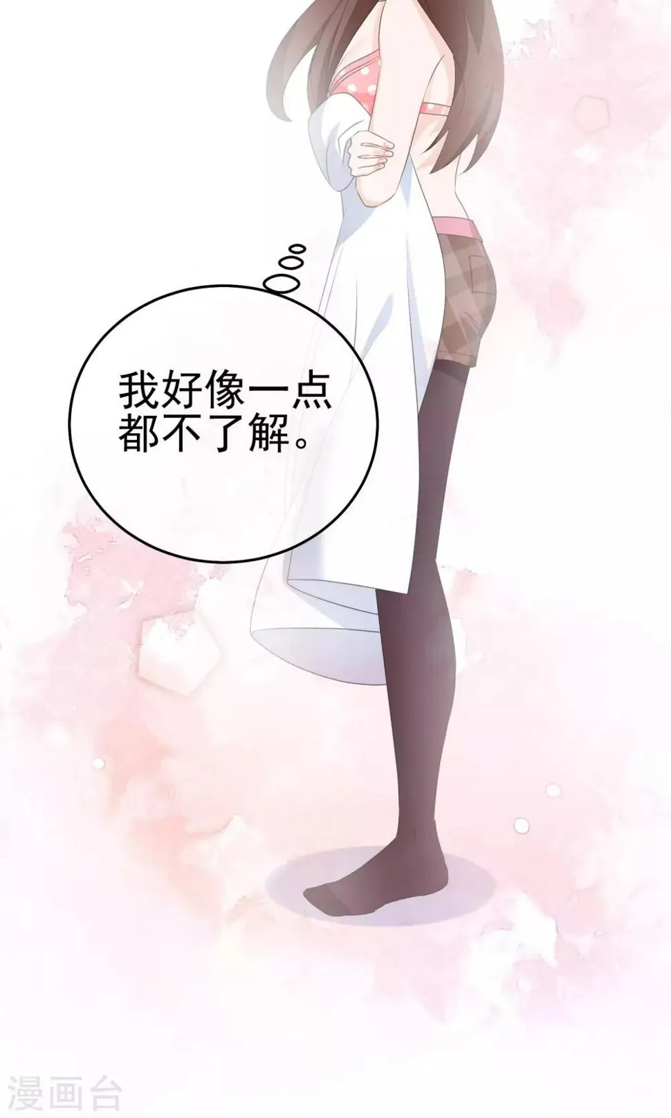 第19话 他到底是怎样的人呢 第62页