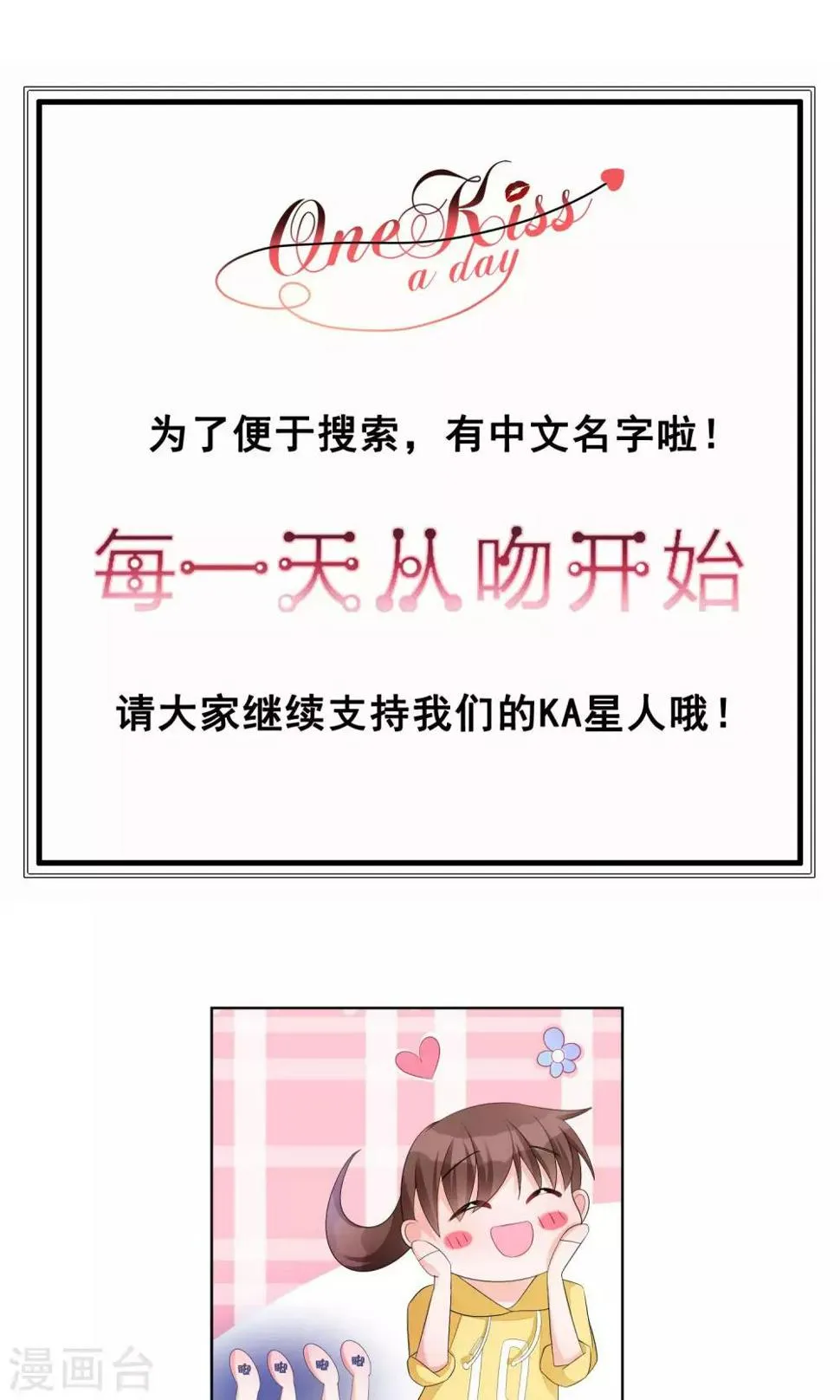 第19话 他到底是怎样的人呢 第64页
