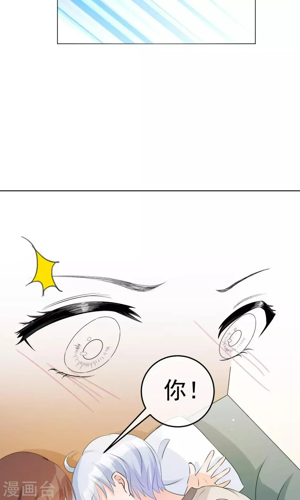 第20话 比接吻更进一步？ 第9页