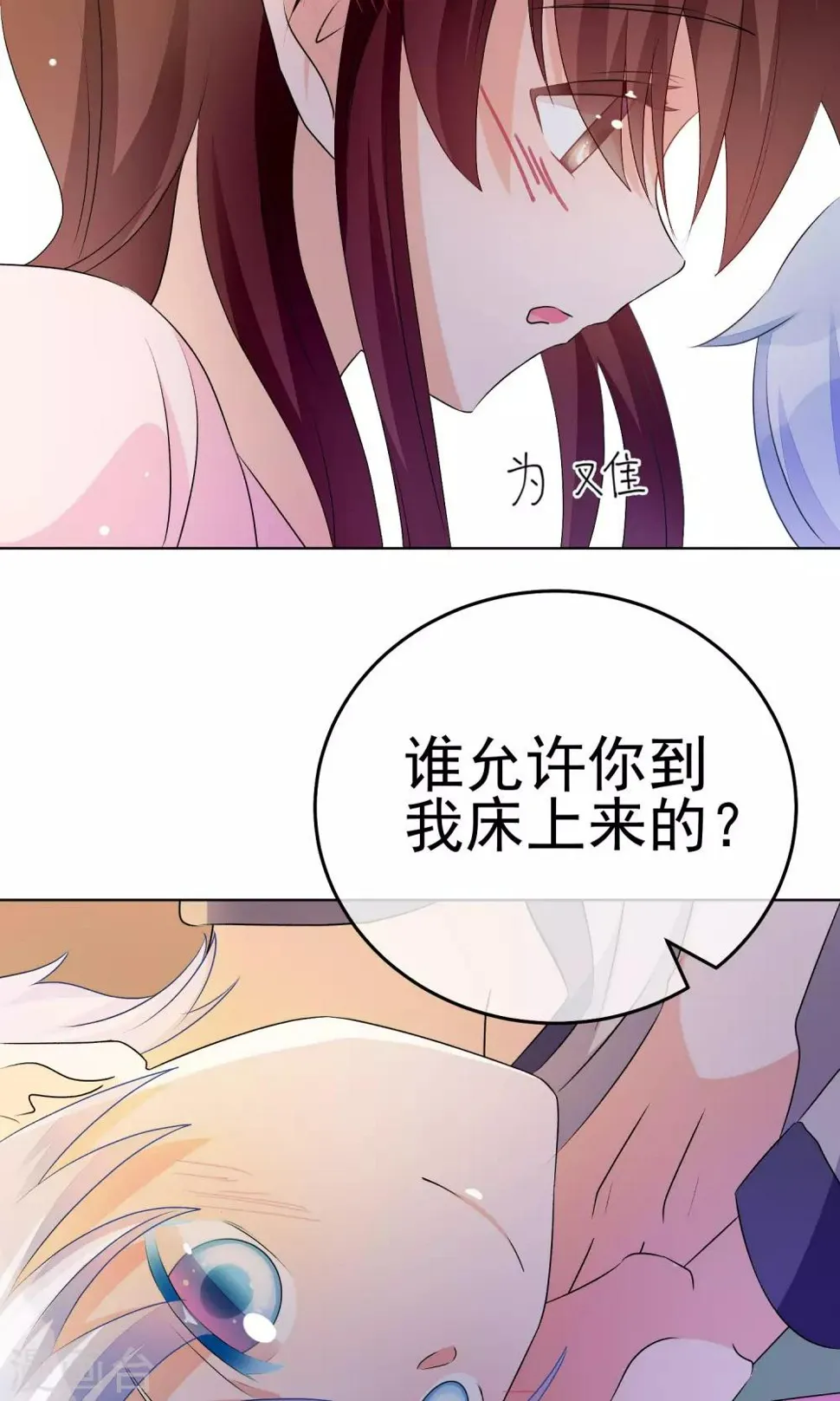 第20话 比接吻更进一步？ 第11页