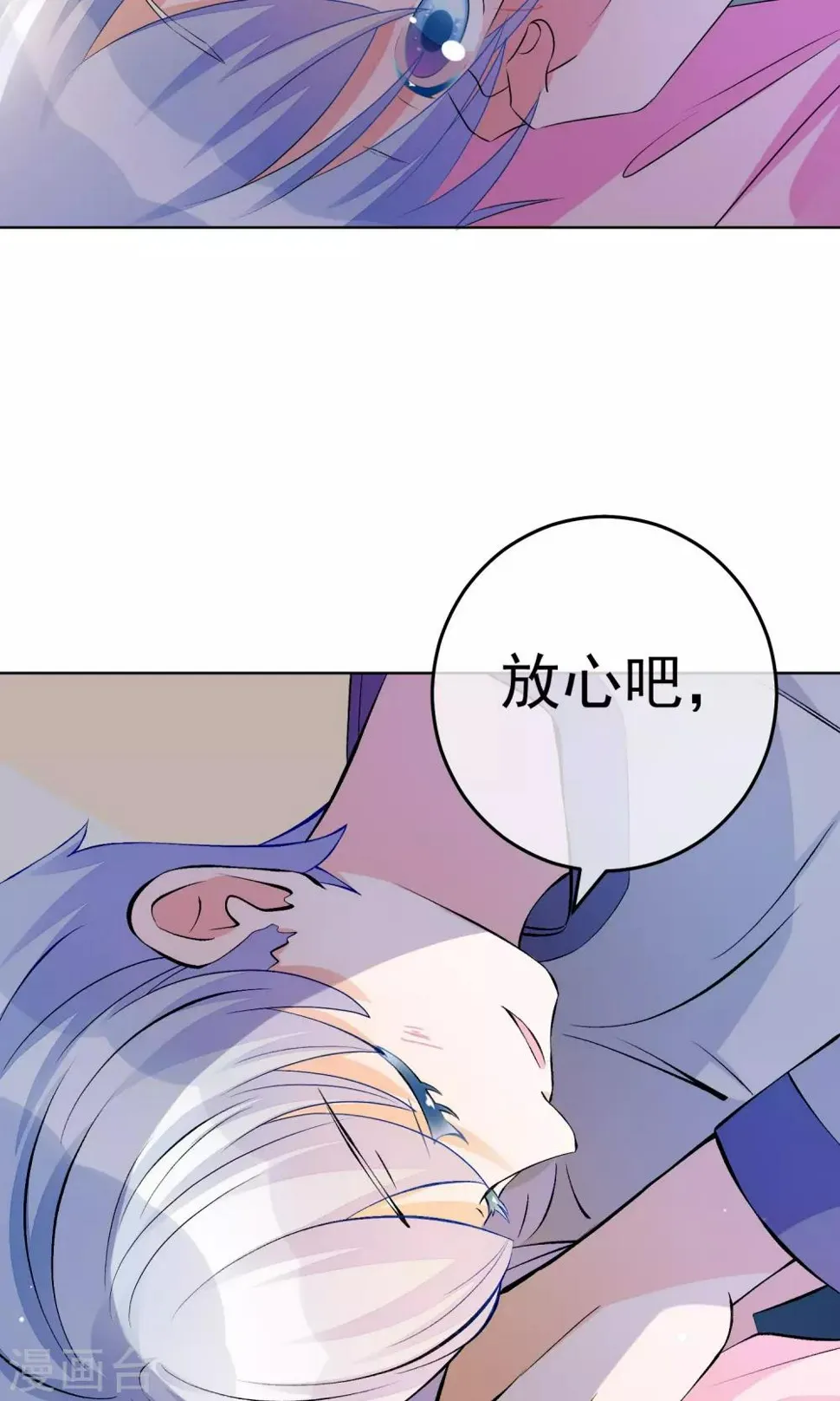 第20话 比接吻更进一步？ 第12页