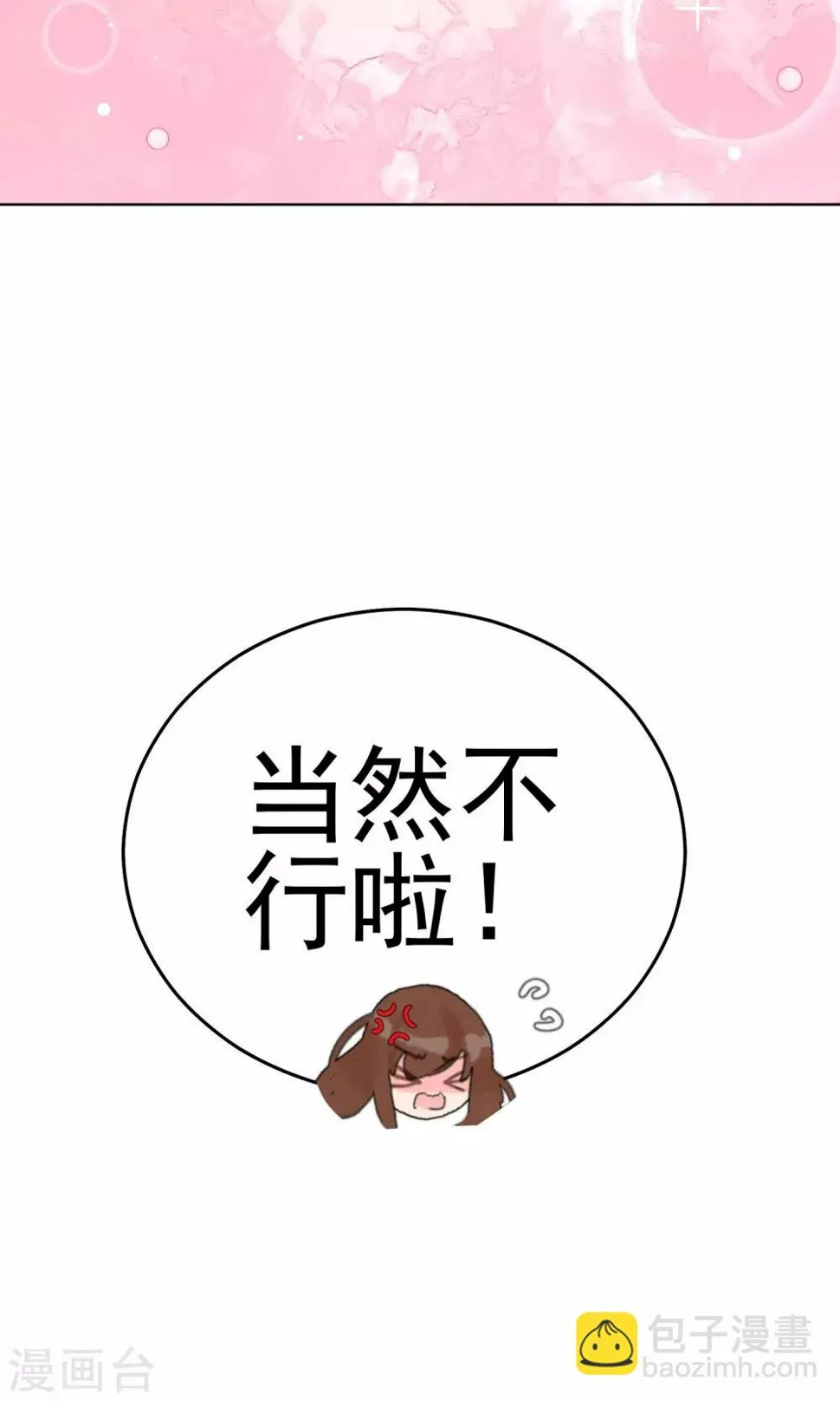 第20话 比接吻更进一步？ 第38页