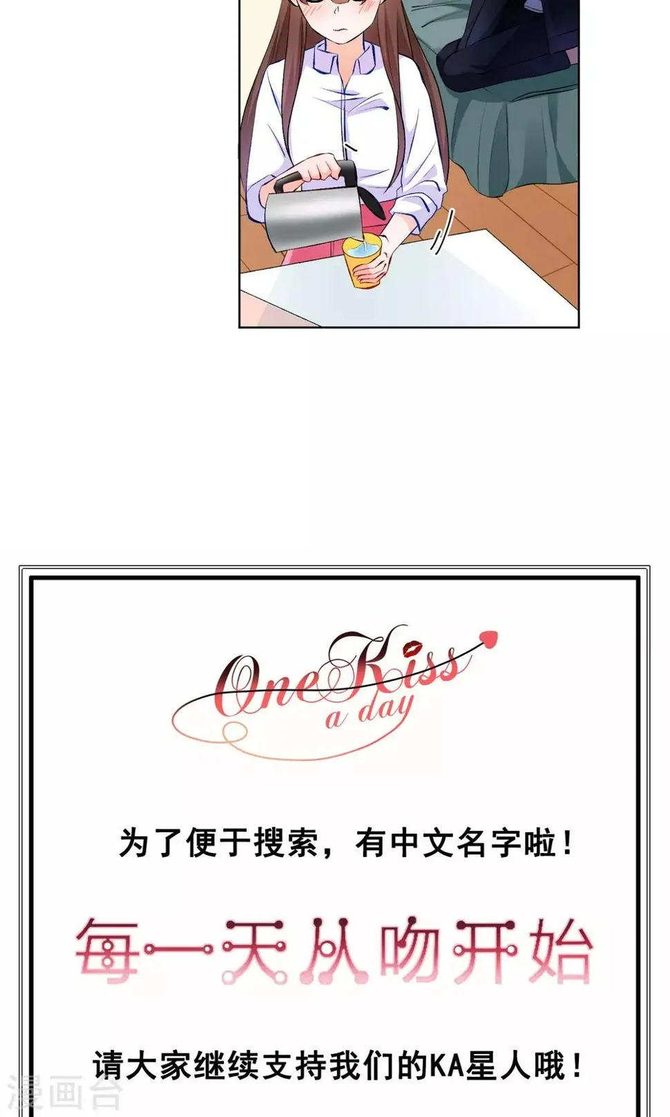 第20话 比接吻更进一步？ 第40页