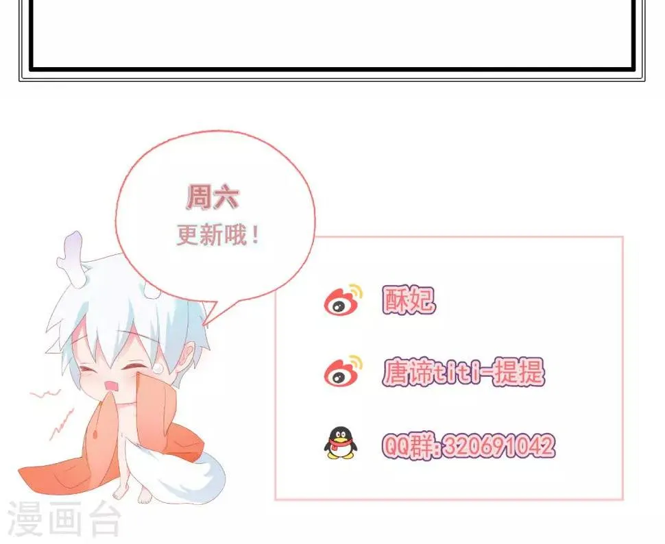 第20话 比接吻更进一步？ 第41页