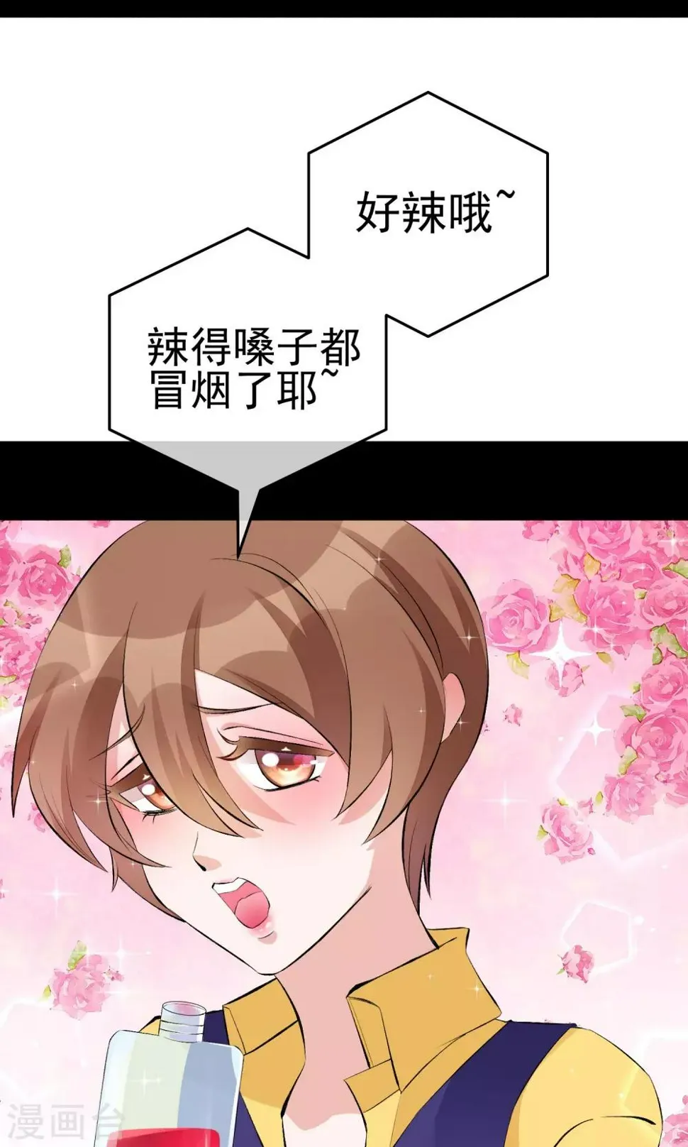第21话 难搞定的导演 第4页