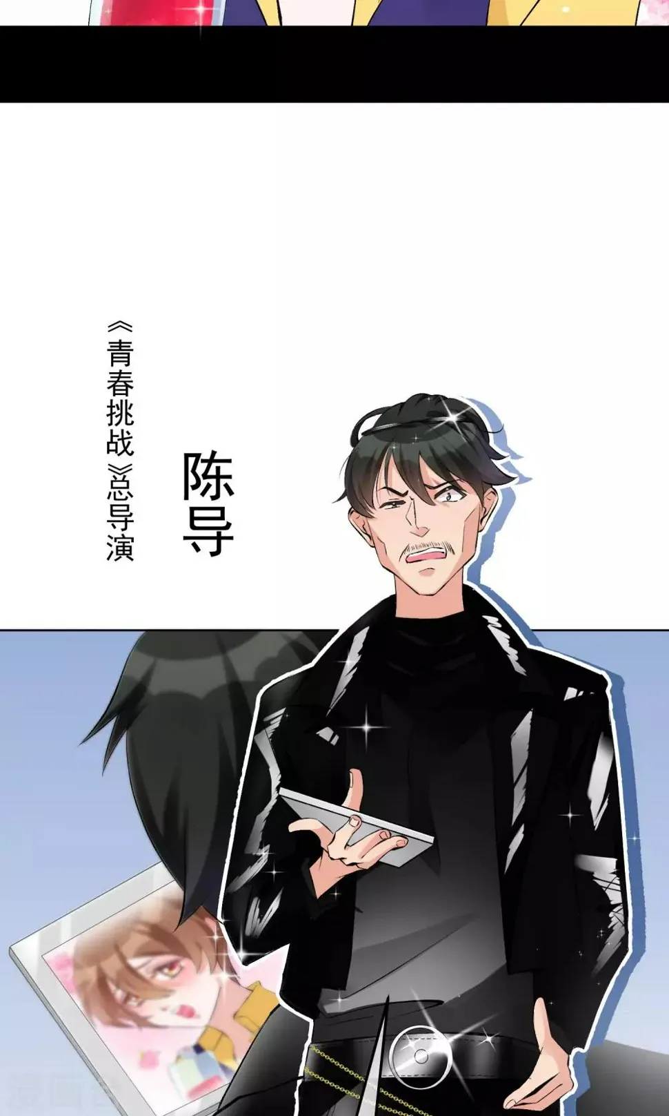 第21话 难搞定的导演 第5页