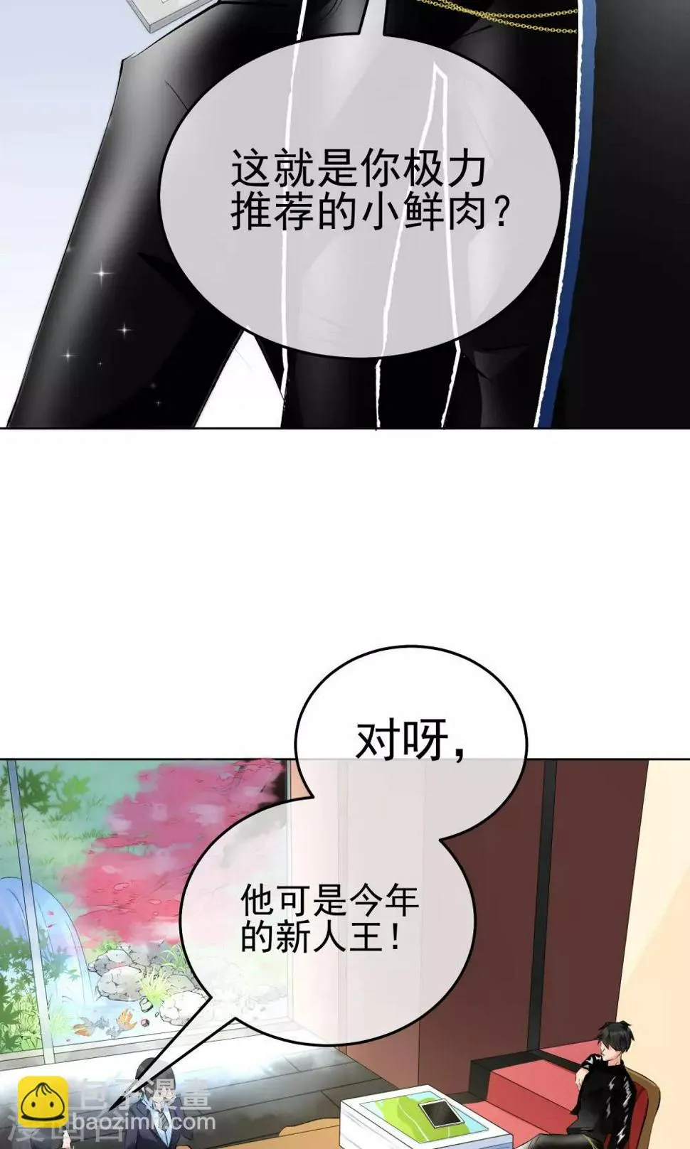 第21话 难搞定的导演 第6页