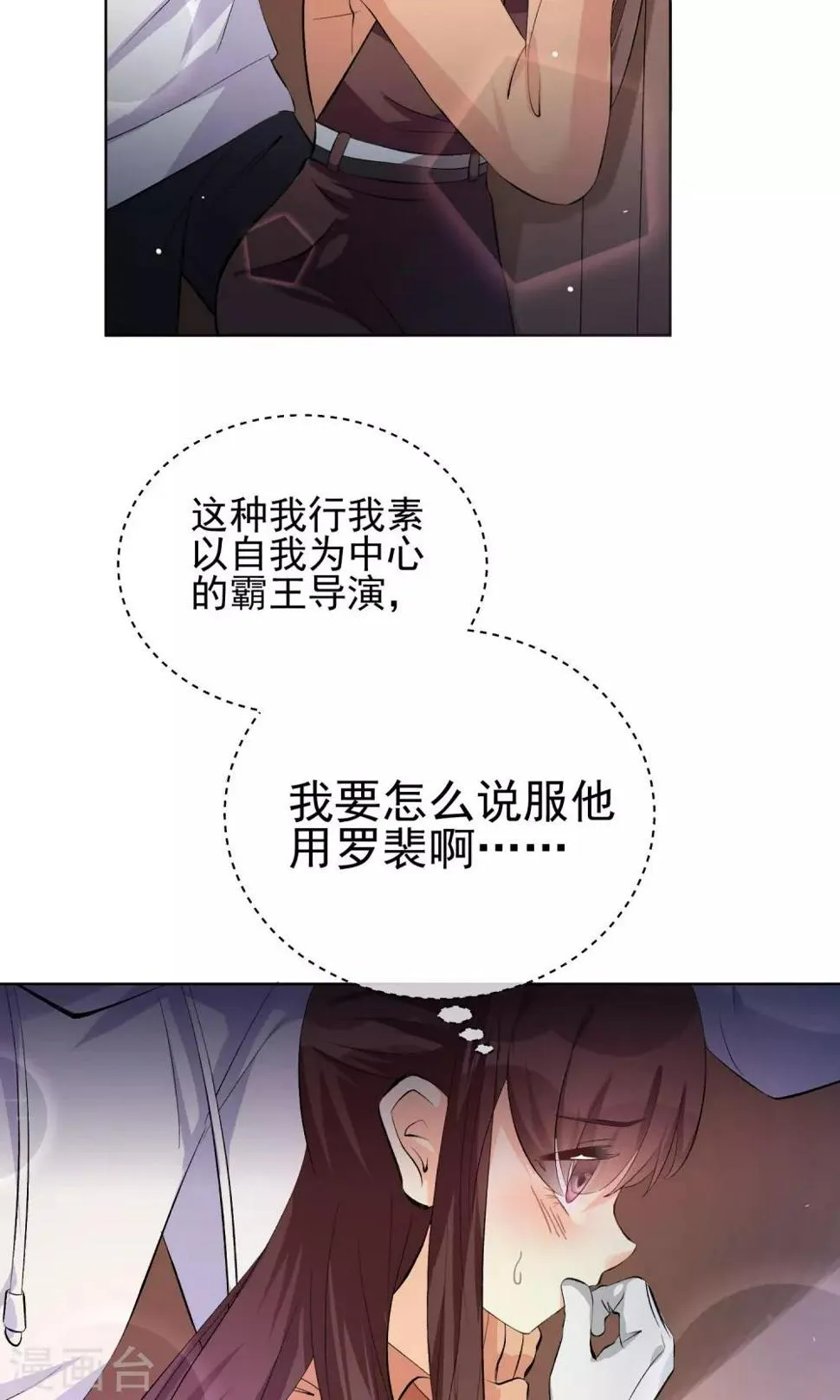 第21话 难搞定的导演 第27页